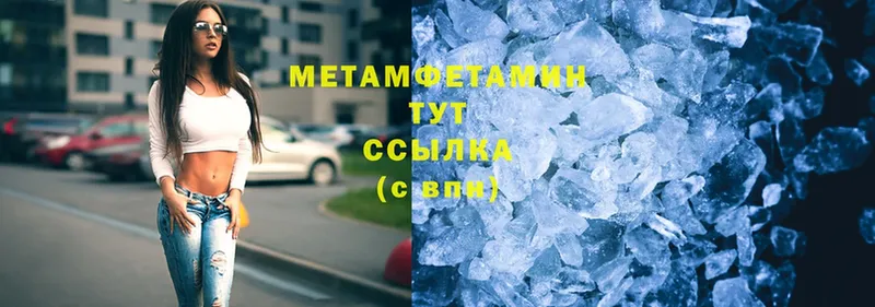 МЕТАМФЕТАМИН мет  Юхнов 